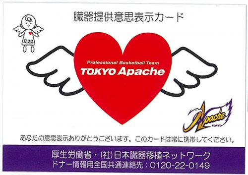 東京都<br>TOKYO Apache